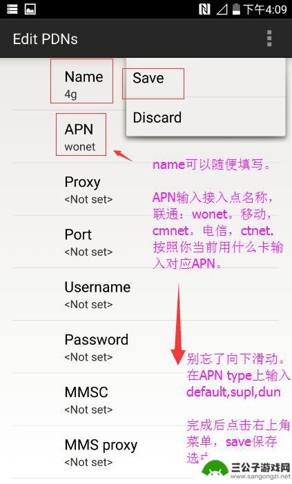 lg美版手机怎么设置 LG G5 LS992 上网设置教程
