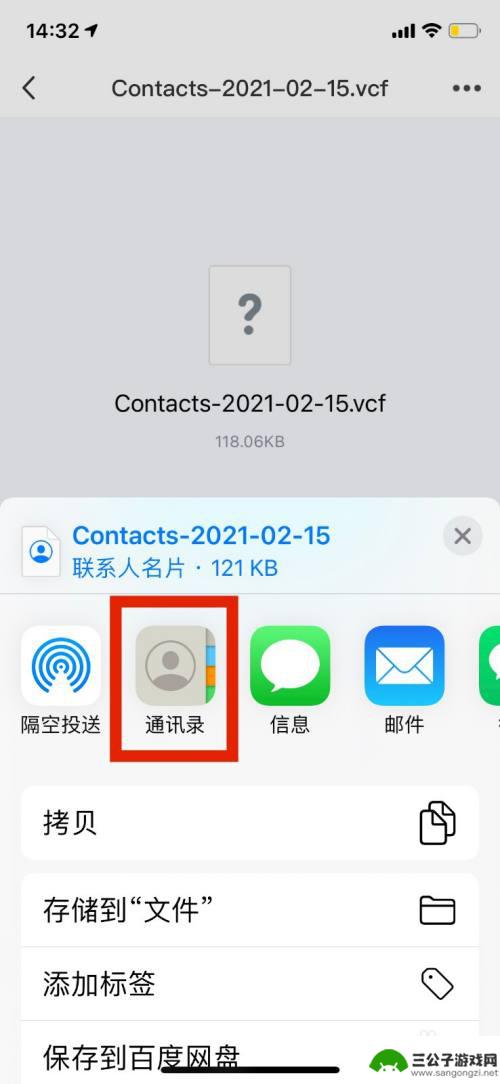 oppo通讯录怎么转移到苹果手机 oppo手机通讯录如何迁移到iphone