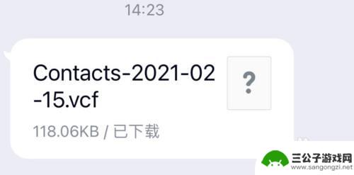 oppo通讯录怎么转移到苹果手机 oppo手机通讯录如何迁移到iphone