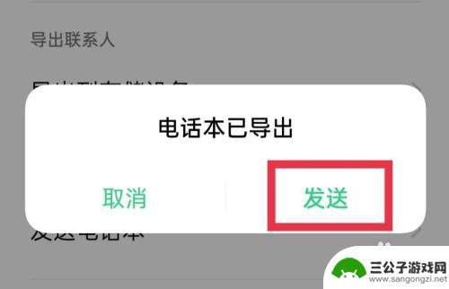 oppo通讯录怎么转移到苹果手机 oppo手机通讯录如何迁移到iphone