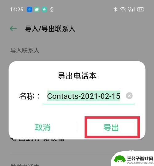 oppo通讯录怎么转移到苹果手机 oppo手机通讯录如何迁移到iphone