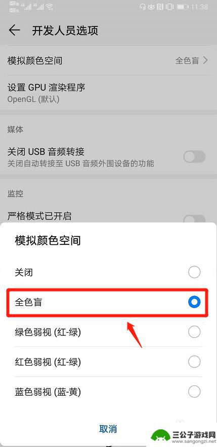 华为手机怎么设置成黑白模式 华为手机黑白屏设置教程