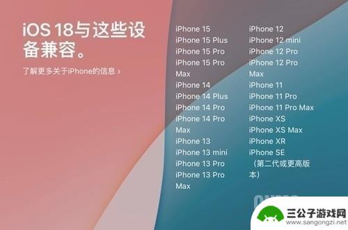 苹果iOS 18或将在9月16日发布，以配合iPhone 16上市