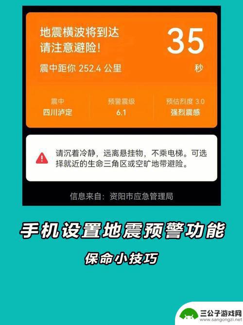 畅享手机怎么设置地震预警 华为手机地震预警设置教程详解