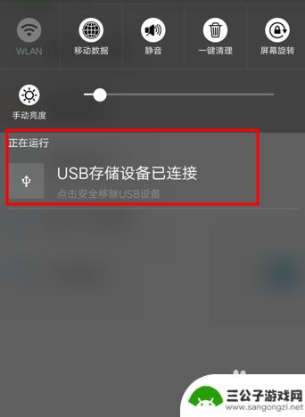 手机如何使用外接u盘 手机连接外接U盘教程