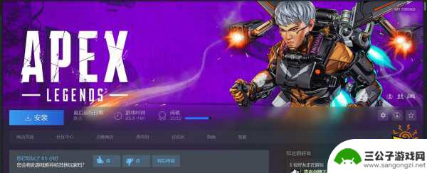 steam不绑定ea直接玩apex Apex在Steam上怎么玩