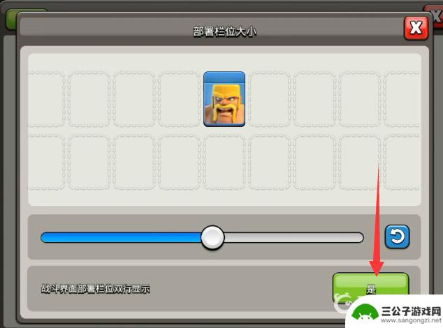 部落冲突如何设置兵种成双排 部落冲突2022年最新兵种设置