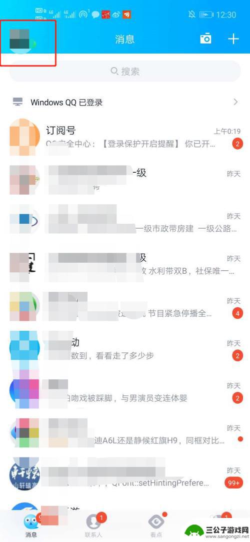 qq怎么设置登录不需要验证 怎么在电脑上取消QQ登录需要手机确认