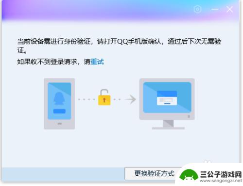 qq怎么设置登录不需要验证 怎么在电脑上取消QQ登录需要手机确认