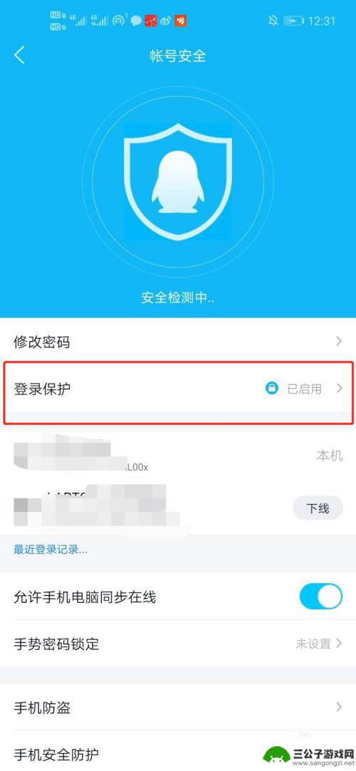 qq怎么设置登录不需要验证 怎么在电脑上取消QQ登录需要手机确认