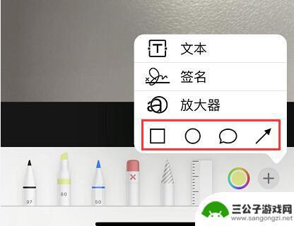 苹果手机如何给相片批字 iPhone 照片编辑功能标记文字