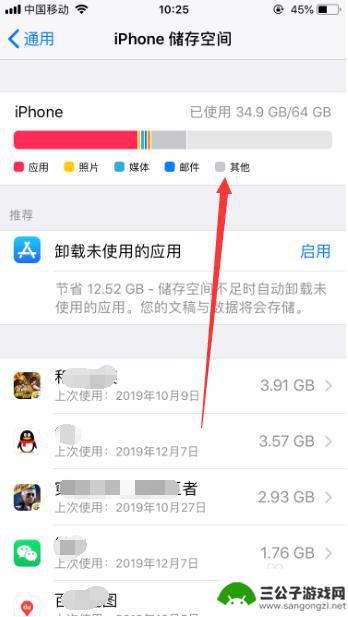 如何清理苹果手机储存其他 iPhone如何清理其他内存