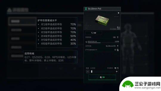 三角洲行动如何塞子弹 《三角洲行动》子弹进阶攻略