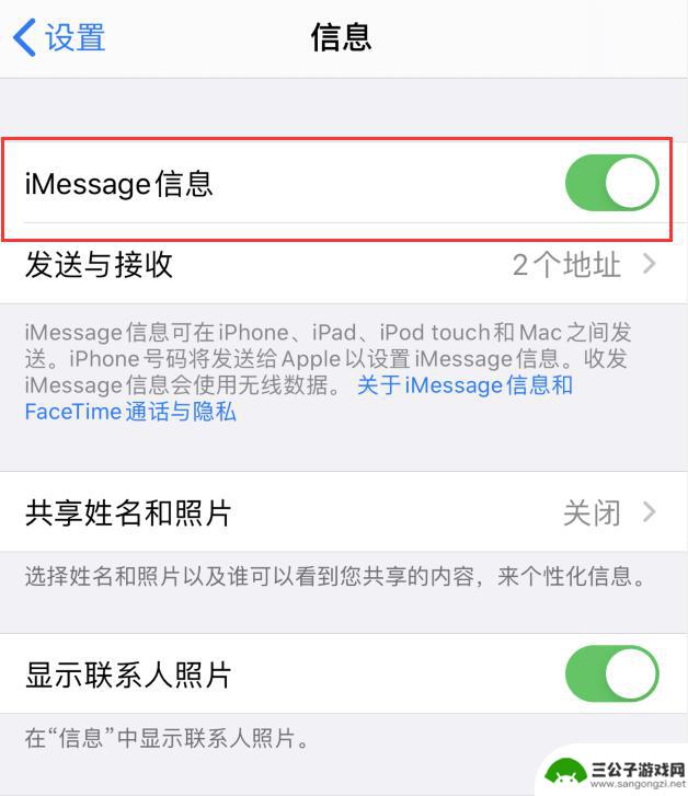 iphone手机上短信显示一个叹号 iPhone 信息应用感叹号怎么去除