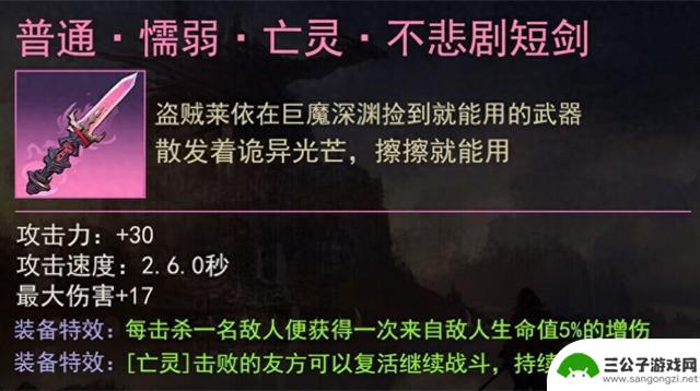 暗黑守护者新手必备阵容搭配，平民英雄排行榜及礼包兑换码攻略