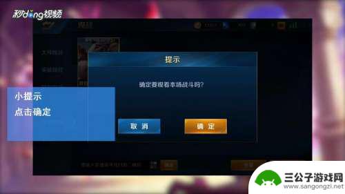 英魂之刃如何看回放 英魂之刃如何查看比赛回放