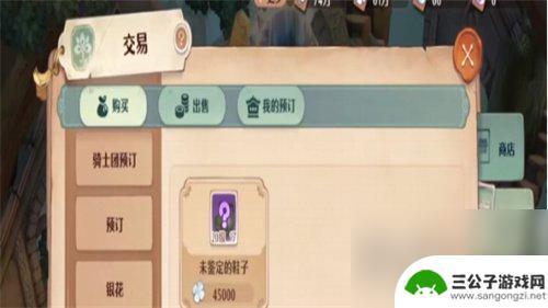 森之国度怎么完成花精灵的任务 森之国度花精灵支线任务攻略