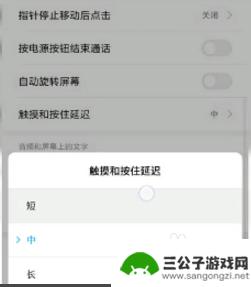 手机怎么设置反应 华为手机触控灵敏度调整教程