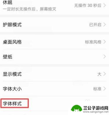 华为智能手机字体怎么设置 华为手机怎么调整字体样式