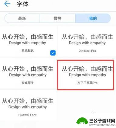 华为智能手机字体怎么设置 华为手机怎么调整字体样式