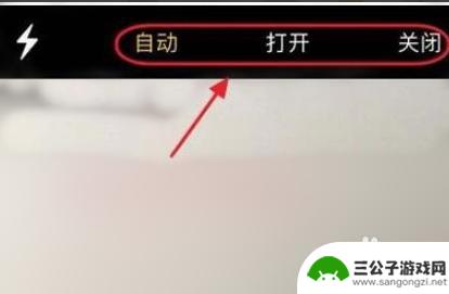 苹果手机拍照时闪光灯怎么打开的 苹果手机拍照怎么开启闪光灯