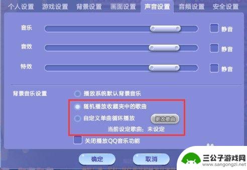 qq炫舞如何登录qq音乐 QQ炫舞如何开启QQ音乐功能