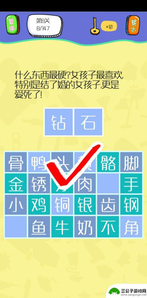 烧脑游戏怎么快速过关 最囧烧脑解谜游戏第8-14关攻略