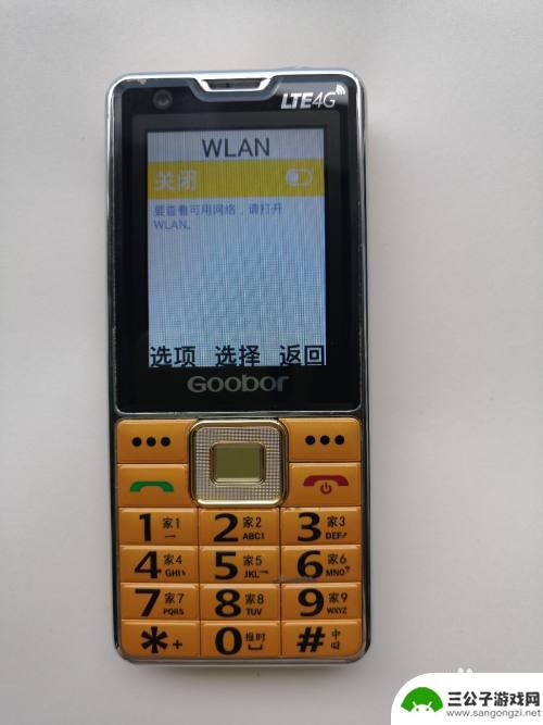 老人智能手机如何上网设置 老年机WiFi设置步骤