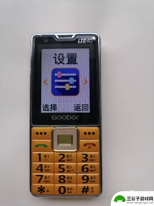 老人智能手机如何上网设置 老年机WiFi设置步骤