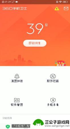 手机360怎么去除广告 360手机广告关闭方法