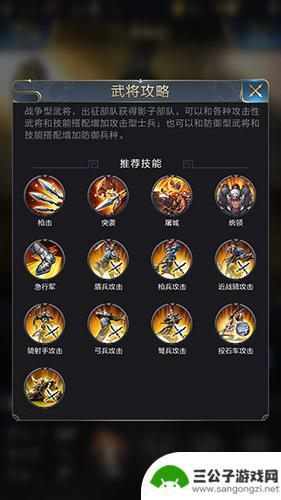 乱世王者如何选武将 乱世王者武将选择攻略