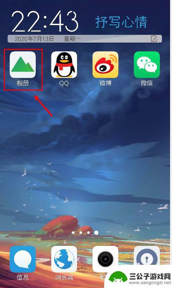 vivo怎么拍手机壁纸 vivo手机怎么把照片设为桌面壁纸