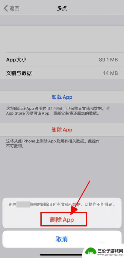 苹果手机如何清理数据删除 如何正确清除iPhone应用程序数据