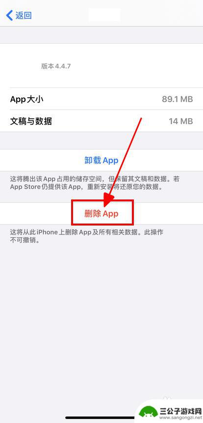 苹果手机如何清理数据删除 如何正确清除iPhone应用程序数据