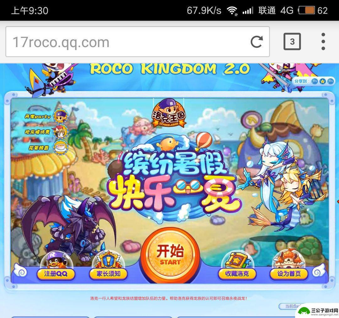 浏览器玩不了洛克王国 Puffin浏览器玩洛克王国攻略