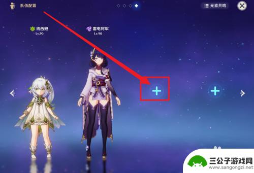 原神队伍配置在哪 原神如何选择最强队伍配置