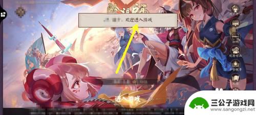 阴阳师如何qq登陆 阴阳师怎样使用QQ登录