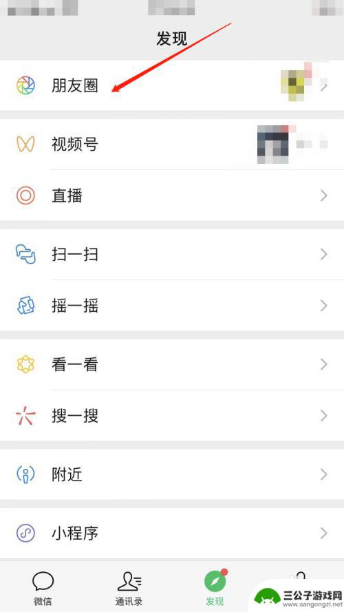 抖音如何发朋友圈 抖音怎么在朋友圈转发视频