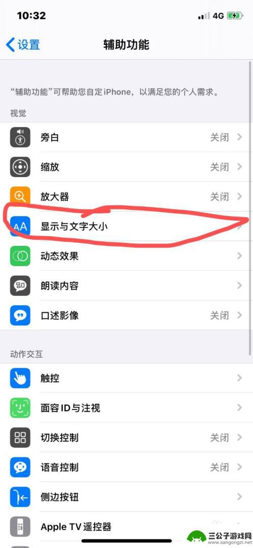 苹果手机为什么亮度调不动 苹果手机亮度自动变暗