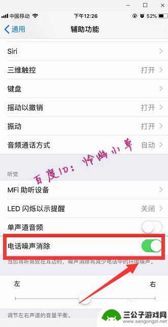 苹果手机音量怎么突然小了 iPhone耳机声音太小怎么调节