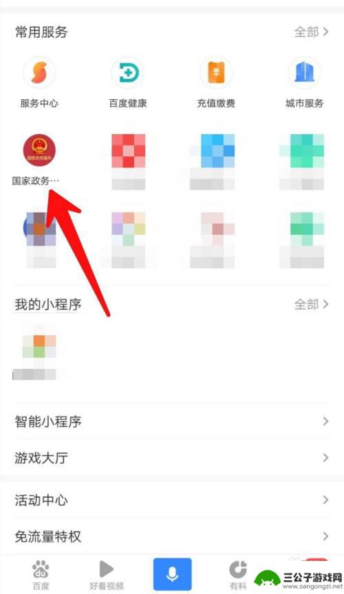 抗体手机怎么查 手机查询核酸检测结果步骤