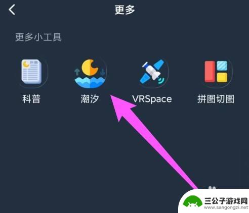 手机怎么知道涨潮退潮呢 手机涨潮退潮时间查询方法