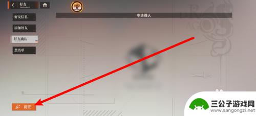 龙族卡塞尔之门怎么给好友祝贺 龙族卡塞尔之门祝贺好友方法