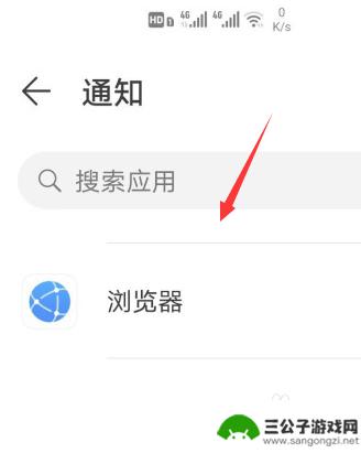 如何关闭手机里的消息提示 手机通知栏如何关闭消息提醒