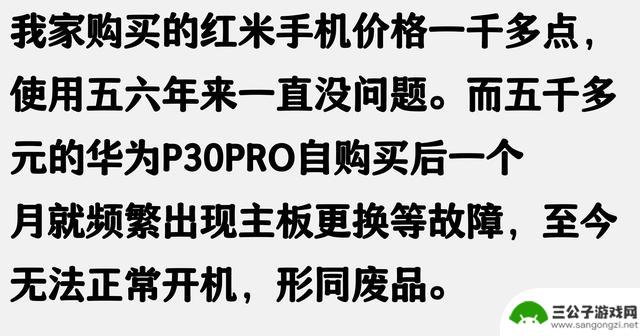 为什么我觉得1500元的手机和四五千的手机差距不大？网友评论揭秘