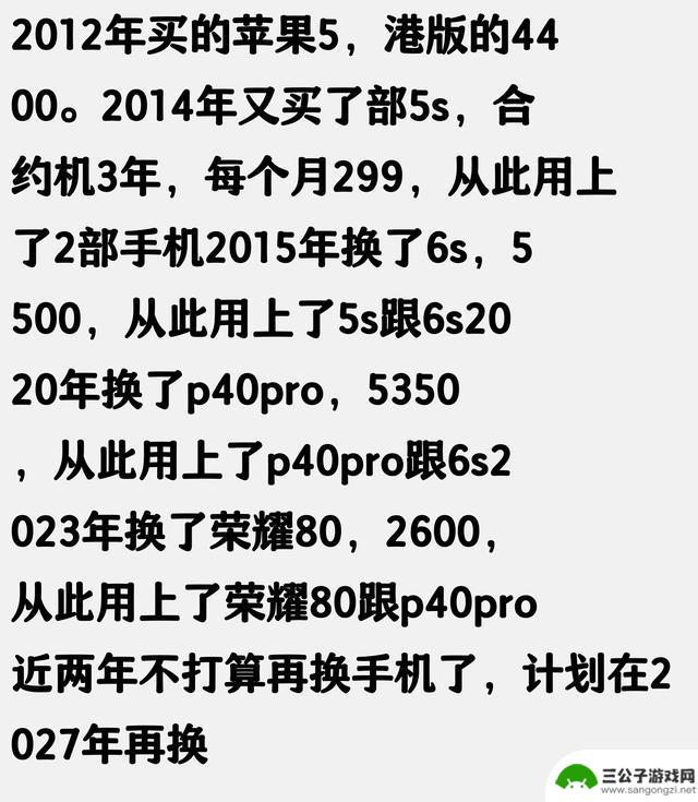为什么我觉得1500元的手机和四五千的手机差距不大？网友评论揭秘