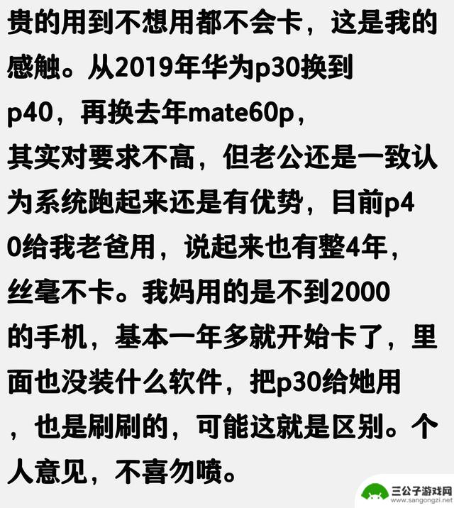 为什么我觉得1500元的手机和四五千的手机差距不大？网友评论揭秘