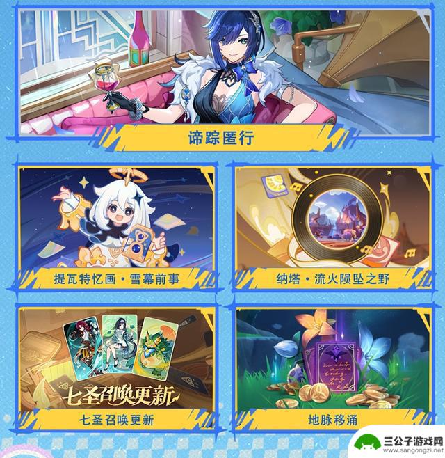 对《原神》5.8版本直播前瞻：班尼特和夜兰即将迎来全新皮肤解锁