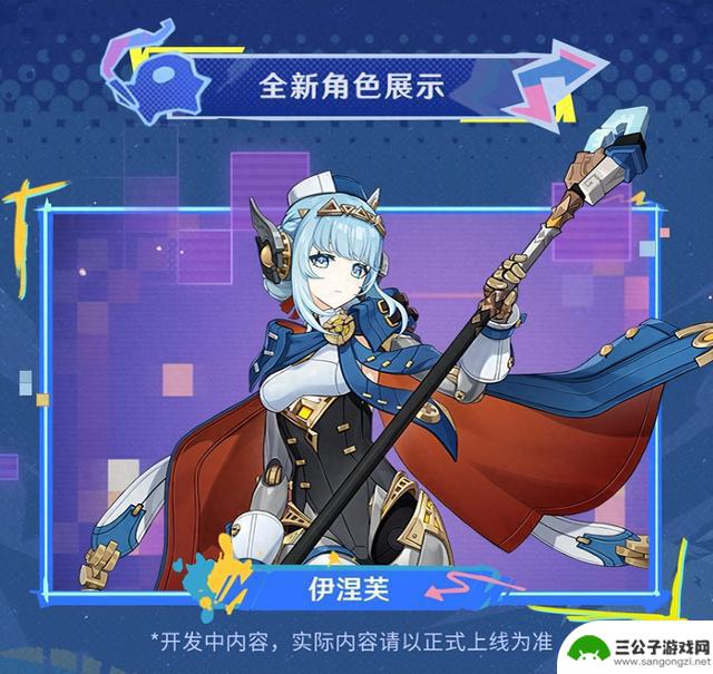 对《原神》5.8版本直播前瞻：班尼特和夜兰即将迎来全新皮肤解锁