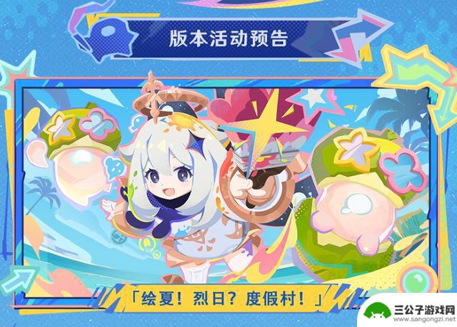 对《原神》5.8版本直播前瞻：班尼特和夜兰即将迎来全新皮肤解锁